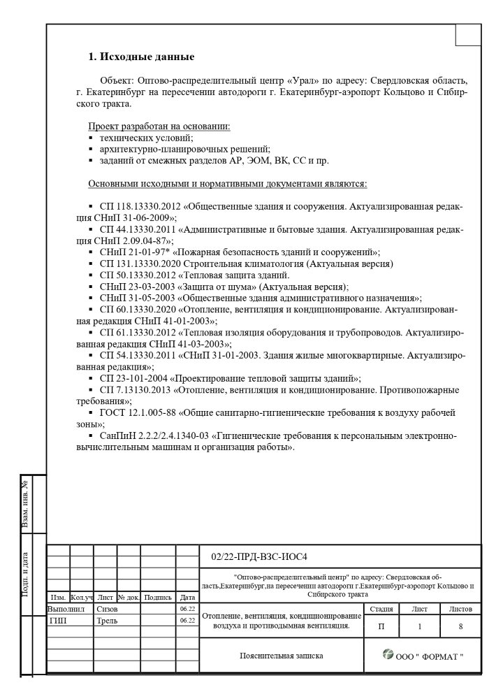 Слайд 7